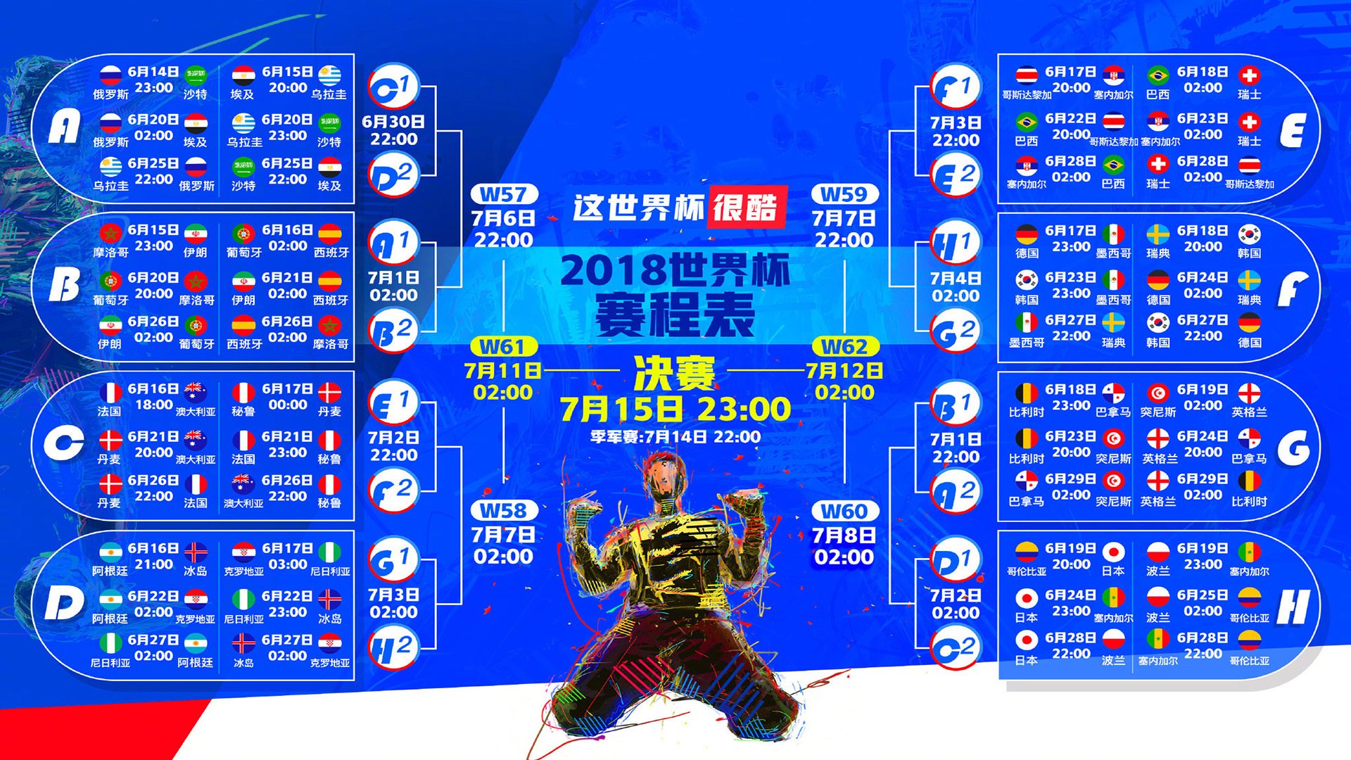 铁幕反击，当布罗佐维奇在中场点亮伊朗的奇迹之夜